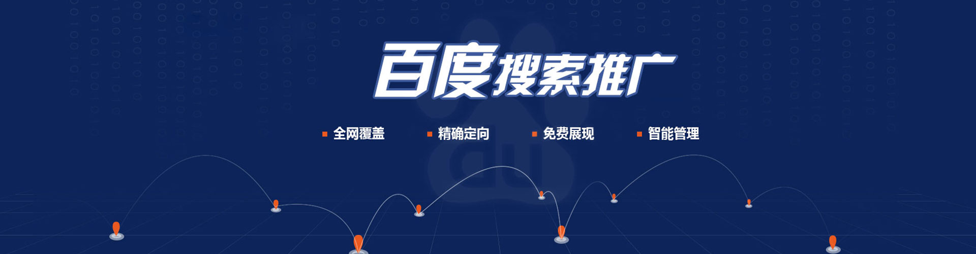 龙凤百度竞价开户
