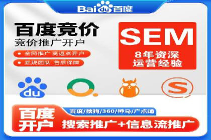 推广开户费用案例分析